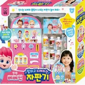 핑크퐁 베베핀 말하고 노래하는 자판기