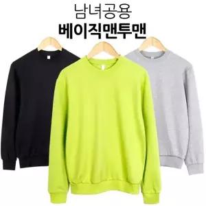 특양면 무지 맨투맨 남녀공용 국내생산 M 3XL 스?셔츠