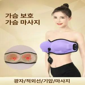 올원픽 가슴마사지기 마사지 진동 안마기 가슴