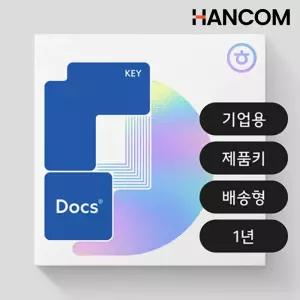 한글과컴퓨터 한컴독스 기업용 MLP 1년 5대 동시사용 구독형 제품키 발송 한컴오피스 한워드 한셀 한쇼