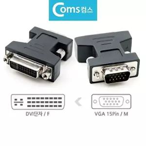 고품질 BDVI 젠더 모니터 변환잭 변환젠더 DVI-I F to VGA M DVI VGA 변환잭 젠더 WFHU4S5