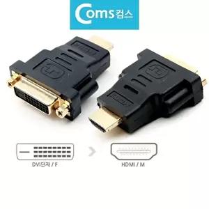 고품질 BHDMI 변환젠더 모니터 변환잭 DVI F to HDMI M HDMI DVI 변환잭 젠더 WFHU4S7