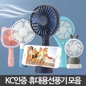 휴대용 손선풍기 핸디 미니 led usb 핸드 충전USB식 무선용 핸디용 용선 USB 용핸디 개인용 선용 용충전 용