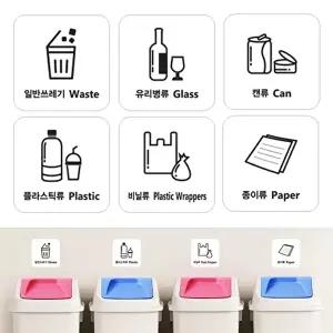 고품질 B재활용품 분리수거 스티커 6종세트 쓰레기 분리스티커 빈병 표시스티커 WFHU2GI
