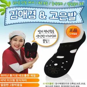 덧신 버선 버선 추천상품 덧신 잇템 덧신 수면양말 방한양말 버선 버선