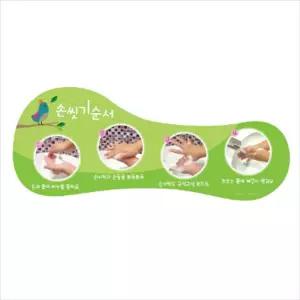 미니 손씻기순서 젤리학습용보드 용자석 씻기 씻기판 씻기안내 벽보 마그넷