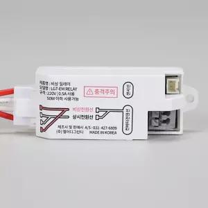 비상릴레이 LGT-EM RELAY in-489633전기용부품 등연결 전원전환 자재