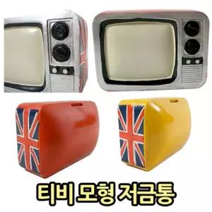 티비 모형 저금통코인뱅크 인테리어소품 동전 팬시용품 디자인 전통