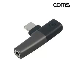 Coms C타입오디오 변환 젠더 스테레오 이어폰 동시충전 AUX변형 케이블 음향 음향잭