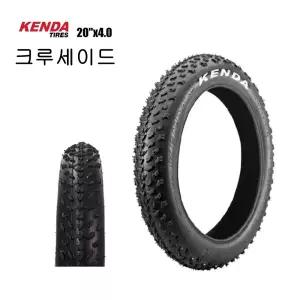 켄다 타이어 크루세이드 20 x 4.0 팻바이크 와이어 자전거타이어