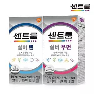 [센트룸] 실버 맨 + 실버 우먼 세트