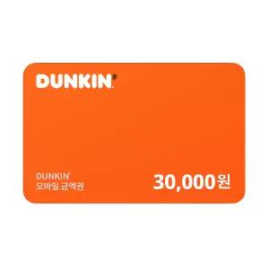 [11번가] 던킨 모바일 금액권 3만원권