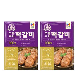목우촌 주부9단 오븐구이 떡갈비 1kgx2개