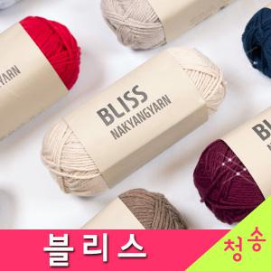 블리스 10+1 부드러운 케시미어 털실 의류 스웨터 목도리 뜨개실 블리스실