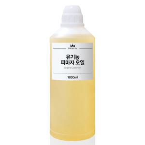 유기농 피마자 오일 아주까리유 비정제 500ml