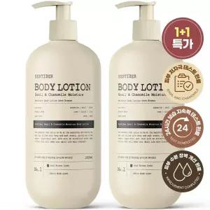 [수분장벽 479% 개선] [원쁠원] 센티베르 바질 앤 캐모마일 대용량 바디로션 1L 약산성 바디크림 향좋은 고보습 퍼퓸