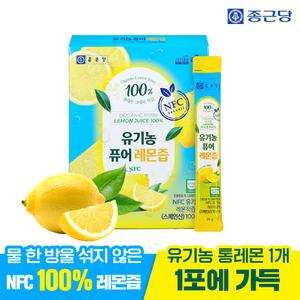 종근당 유기농 퓨어 레몬즙 1박스(14포) 착즙 레몬원액 레몬수