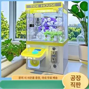 제리상점 가정용인형뽑기기계 인형뽑기 인형뽑기기계