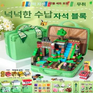 마인크래프트 자석블럭 세트 어린이 창의력 장난감 선물