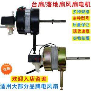 팬 부품 액세사리 선풍기 A 모터 항목 전 부 리모컨 수리 벽선풍기 전기선풍기