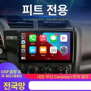 정진202 내비게이션 네비게이션 네비 올인원 차량