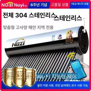 태양열 난방 온수기