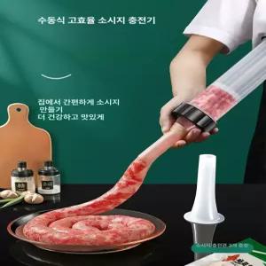 가정용 수제 순대 기계 메이커 소시지 떡만드는