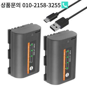 캐논 5D Mark II IV 등용 LP-E6 배터리 (타입-C 입력)