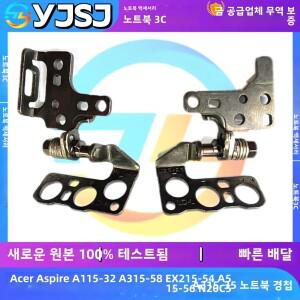 Acer Aspire A115-32 A315-58 EX215-54 A515-56 N20C5 LCD 화면 경첩 샤프트 용 새 원본 노트북