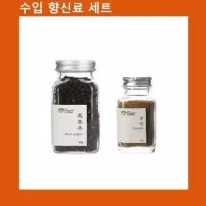 (수입향신료 모음)통흑후추+큐민파우더 (WFKEEDR)