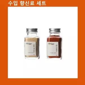 (수입향신료 모음)갈릭파우더+케이엔페퍼 (WFKEEE1)