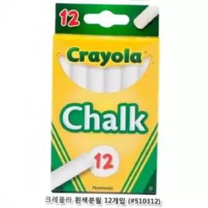 어린이분필 안전한 크레욜라 흰색분필 12개입 미술도구 그림