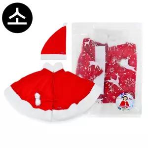 해피파티 크리스마스 산타 망토세트 (소) 빨강 빨간 크리스마스옷 크리스마스복 성탄절