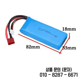 2s 7.4V 2500mAh Lipo 배터리 충전기 세트 Wltoys 144001 RC 자동차