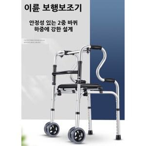 노인보행기 보행보조기 어르신보행기 할머니유모차 장애인 복지용구