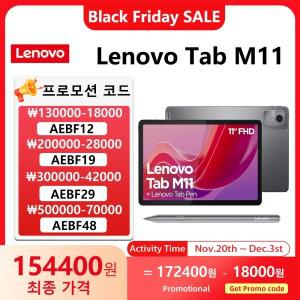 글로벌롬 레노버 탭 M11 k10 11인치 90Hz 디스플레이 안드로이드 13 L1 미디어텍 헬리오 G88 8GB/128GB 704