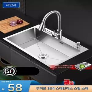 사각 싱크볼 싱크대 스텐 스테인레스 백조 씽크 엠보 나노 코팅 배수구
