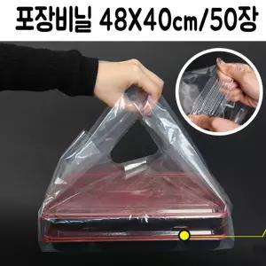 도시락 돈까스 초밥 투명 포장 비닐 봉투 손잡이 opp