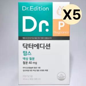 닥터에디션 맘스 액상 철분 딸기맛 영양제 30포 X5 BNA