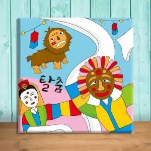 유니아트 5500 유화그리기 DIY 세트 탈춤 팩(5개입) (WFKGPFJ)