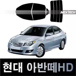 아반떼HD(06-10) 열차단 썬팅필름 농도 15%
