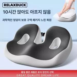엉덩이 골반 좌골결절방석 도넛 기능성 좌골방석 시트쿠션