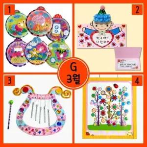 [룽스]만들기대장 3월만들기세트