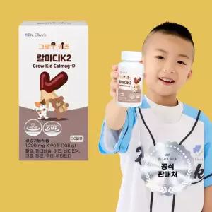 닥터체크 그로우키즈 칼마디K2