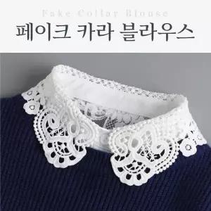 페이크카라 넥케이프 레이스케이프