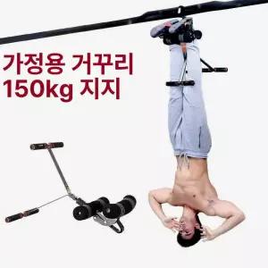 거꾸로매달리기 가정용 스트레칭 매달리는 꺼꾸리