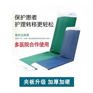 트랜스퍼보드 이동판 다크블루 요양원 침대 환자이동