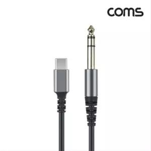 오디오 케이블 Type C to 스테레오 6.5 C타입 AUX1.5m