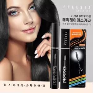 신상품 프리지아 안단티노 헤어마스카라2