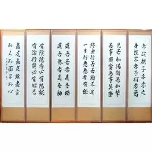 병풍 지영스님 친필 명심보감 제사용